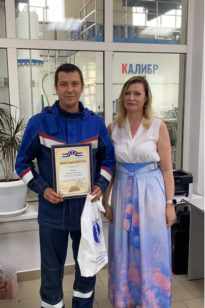Торжественное поздравление с Днем Метролога от ТПП Самарской области